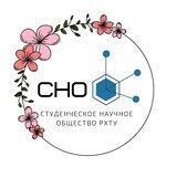 Новости СНО | РХТУ 🔬