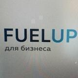 Скидки на топливо от FuelUP
