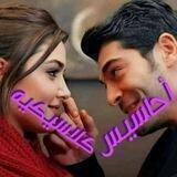 🎵احاسيس🎶🎻گلﭑسيــ😻ــگيۿ👑