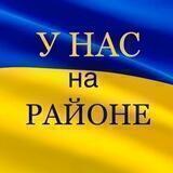 👌🏻У нас на Районе ( НД,ХТЗ,Коммунальная,Одесская и др)