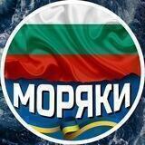 🇺🇦 Моряк в Болгарии 🇧🇬