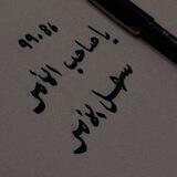 『 فــَاطمٛـۿۃ : 🦋.