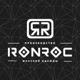 RONROC / Производство одежды / Ателье