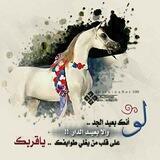 ⚛ بــِْ๋͜͡℘ـۄح حــِْ๋͜͡℘ـروف ⚛