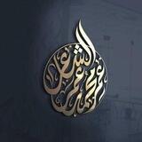 قناة عمر الشاعر