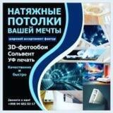 Натяжной потолок️️️Bo'stonliq 94 682 03 17 Uy Dacha Do'kon Ofis