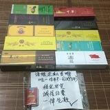 香烟直销【语姐烟业】