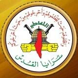 سرايا القدس الإعلام الحربي