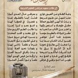 مقررات السنة الثانية - معهد مرتقى