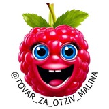 МАЛИНА | Товар за отзыв | Скидки | Промокоды | Wildberries | Ozon | Выкуп | Отзывы | Кешбэк | Акции |