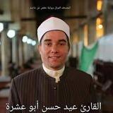 Eid Hassan Abu Aachra