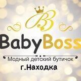 babyboss.nahodka