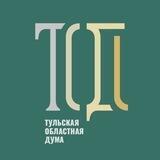 Тульская областная Дума