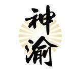 神渝顶尖q拉