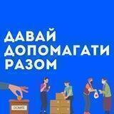 Допомога | волонтери | Київ