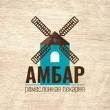 Кофе.Выпечка.Амбар