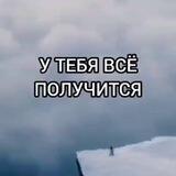 Вместе