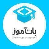 BotAmooz | بات آموز