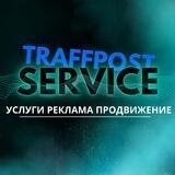 Traffpost | Услуги | Реклама | Продвижение