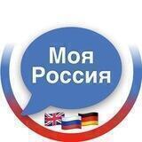 Moya Rossiya 🇩🇪 Kanal
