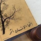 سُنِّيات 📚