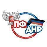 Пенсионный фонд ДНР Z