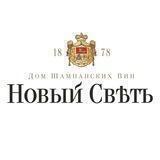 "Новый Свет" Дом шампанских вин