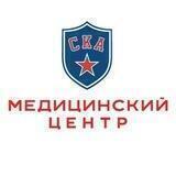 Медицинский центр СКА