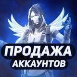 Продажа аккаунтов Стич❤️