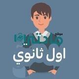 اول ثانوي مسارات - مادتي