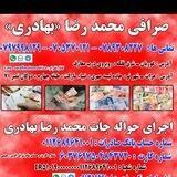 نرخ اسعارغوریان