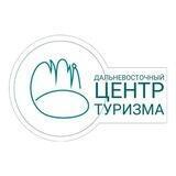 Центр Туризма