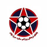 🔴باشگاه ستاره سرخ و مدرسه فوتبال پرسپولیس ایلام🔴