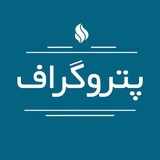 پتروگراف