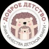 Доброе Детство