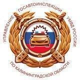 ГИБДД 39
