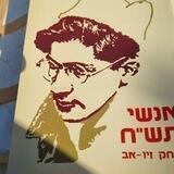 הסטוריה וארץ ישראל