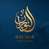 Икки-нур:Qurʼon va Hadis
