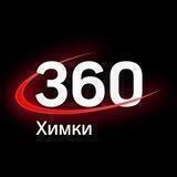 360tv Химки
