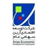 گروه سهامداران وآرین