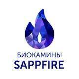 ibiokamin | Биокамины SappFire