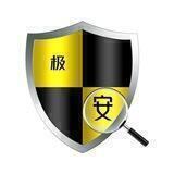 🔰 极安联盟 🔰