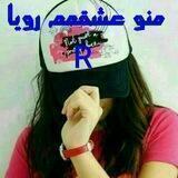 😘منو Rرویا👄عشقم😘