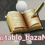 Tablo baza