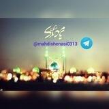 💛💚امام مهدی(عج)شناسی💚💛