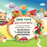 پخش اسباب بازی اسدبیگی