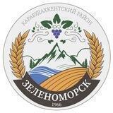село Зеленоморск ( Администрация МО)