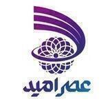 عصر امید