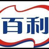 百利集团