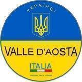 Валле д'Аоста - Valle d'Aosta | ЧАТ 🇺🇦